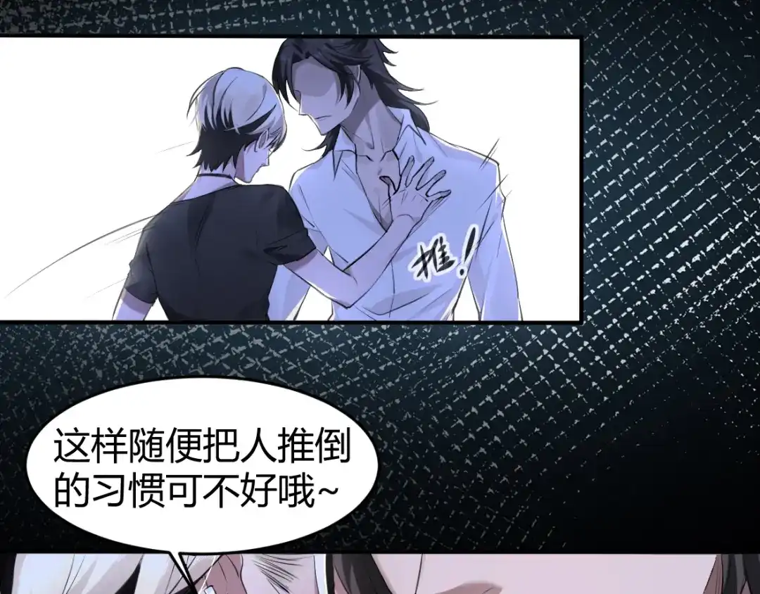《罪兽之绊》罪兽十七 第51页
