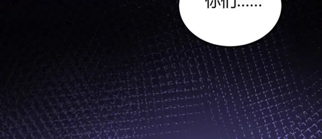 《罪兽之绊》罪兽十七 第50页