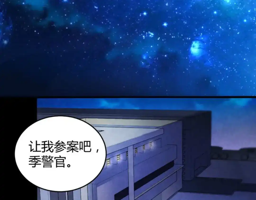 《罪兽之绊》罪兽十七 第33页