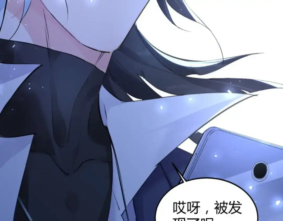 《罪兽之绊》罪兽十七 第29页