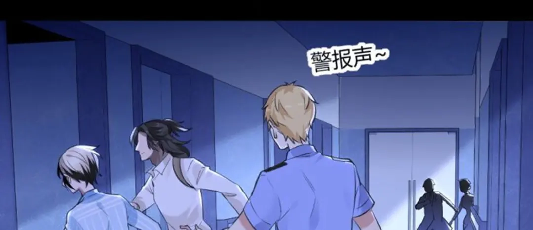 《罪兽之绊》罪兽十七 第6页