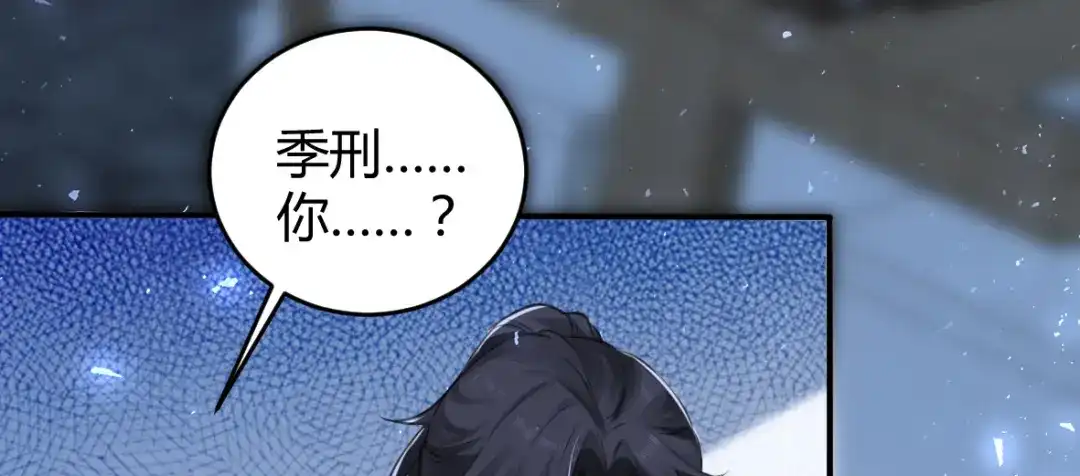 《罪兽之绊》罪兽十七 第56页