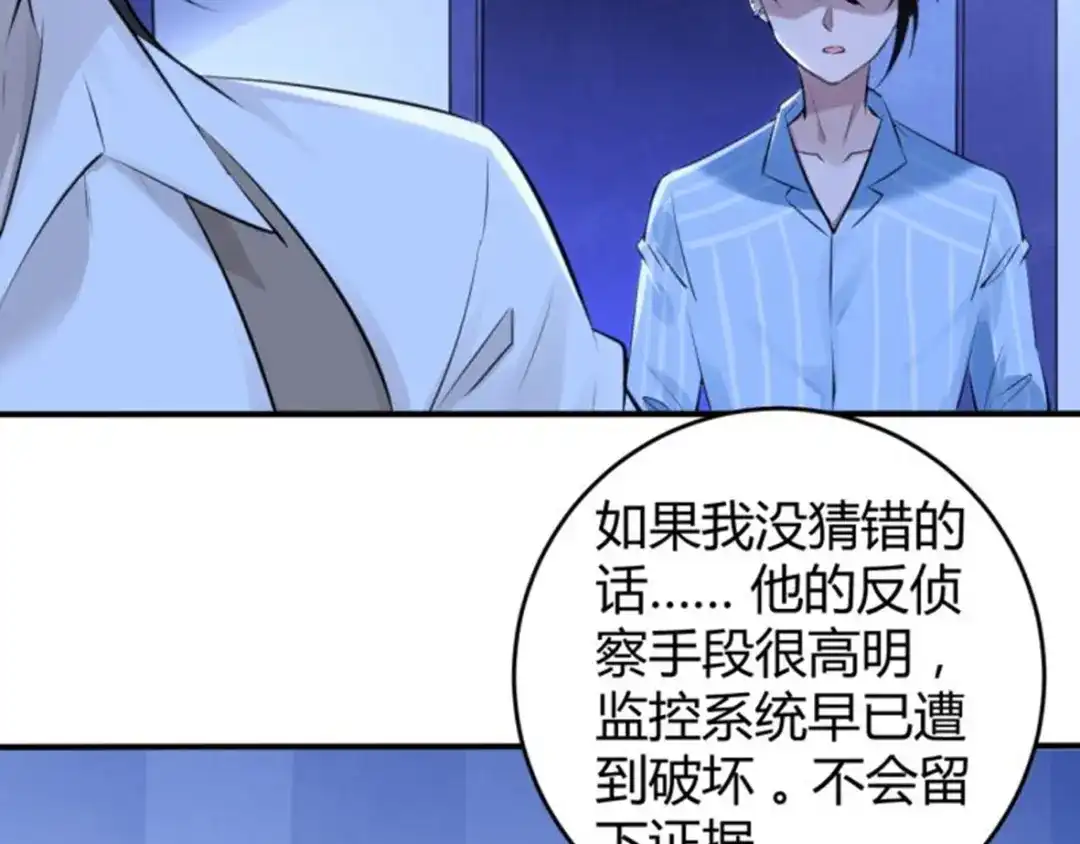 《罪兽之绊》罪兽十七 第19页