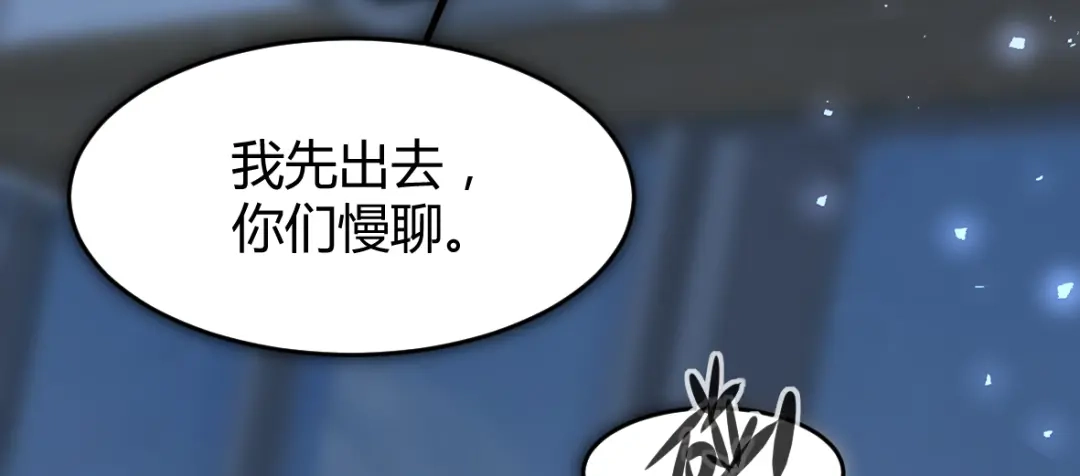 《罪兽之绊》罪兽十七 第54页