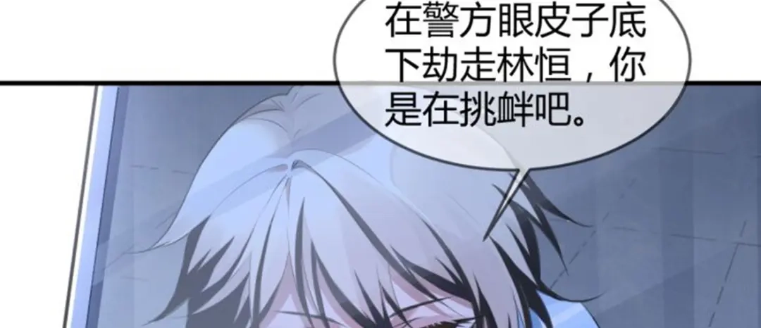 《罪兽之绊》罪兽十七 第24页