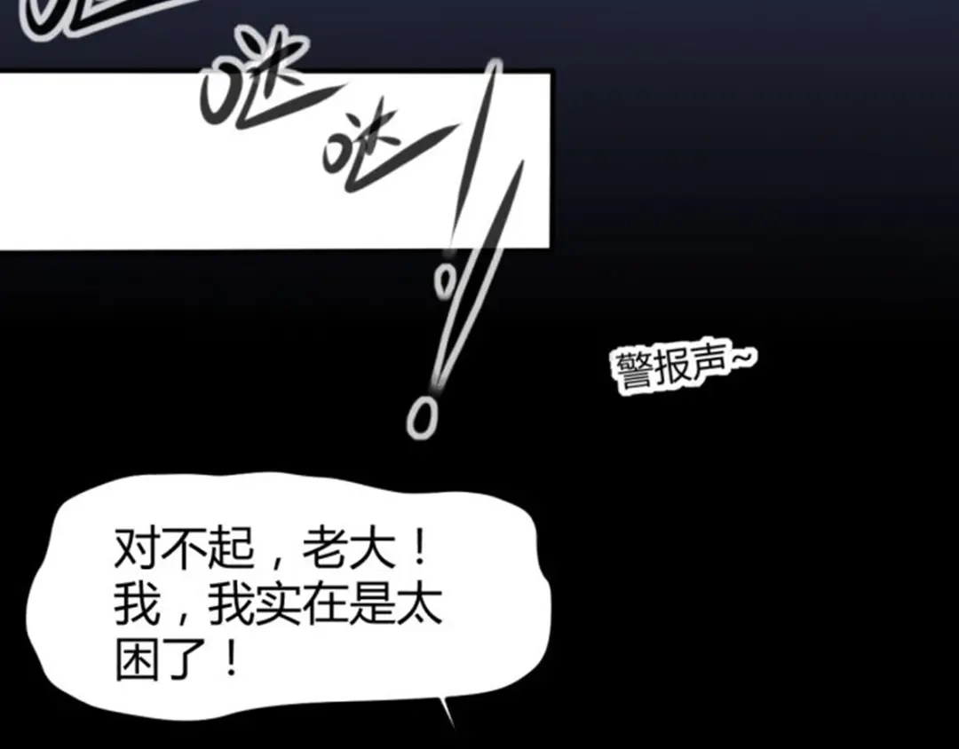 《罪兽之绊》罪兽十七 第5页
