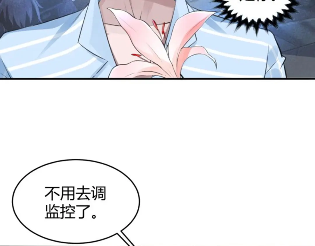 《罪兽之绊》罪兽十七 第17页