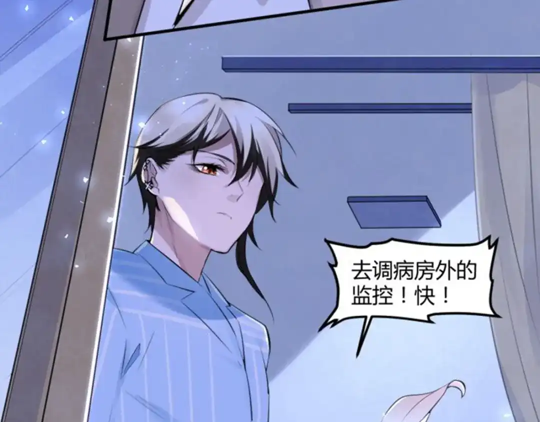 《罪兽之绊》罪兽十七 第13页