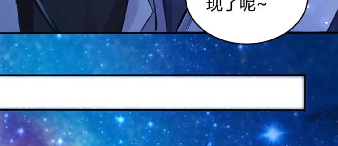 《罪兽之绊》罪兽十七 第30页