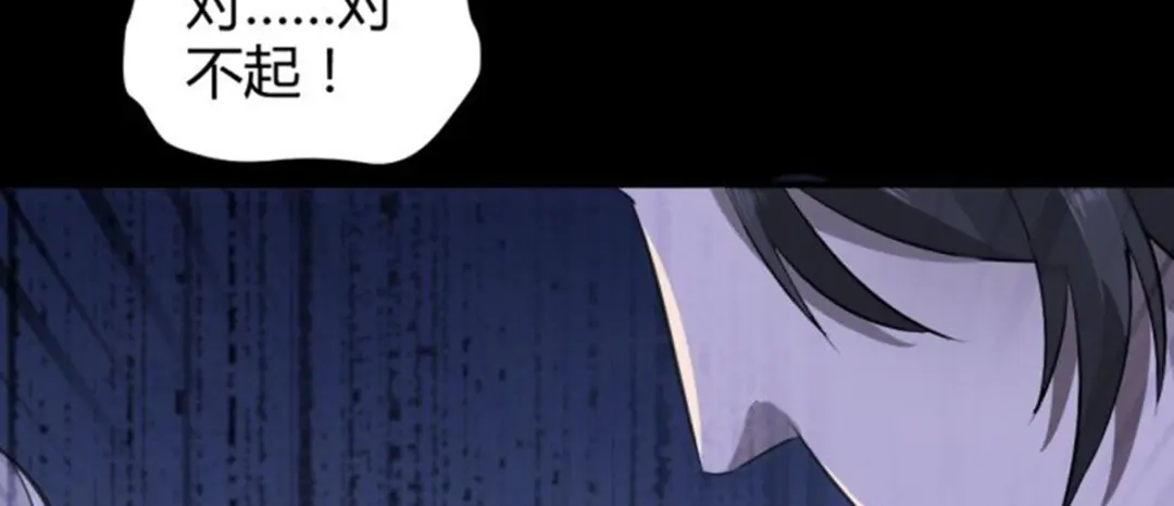 《罪兽之绊》罪兽十七 第8页