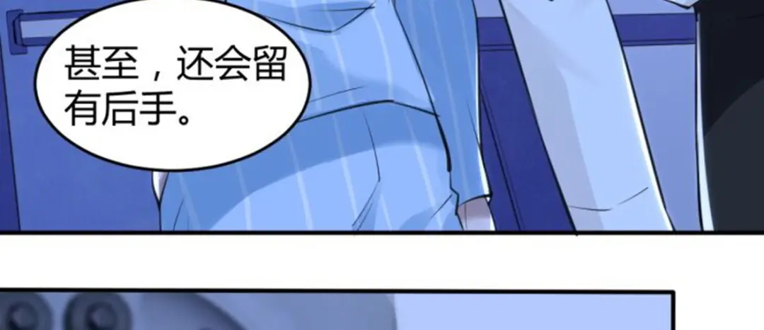 《罪兽之绊》罪兽十七 第22页