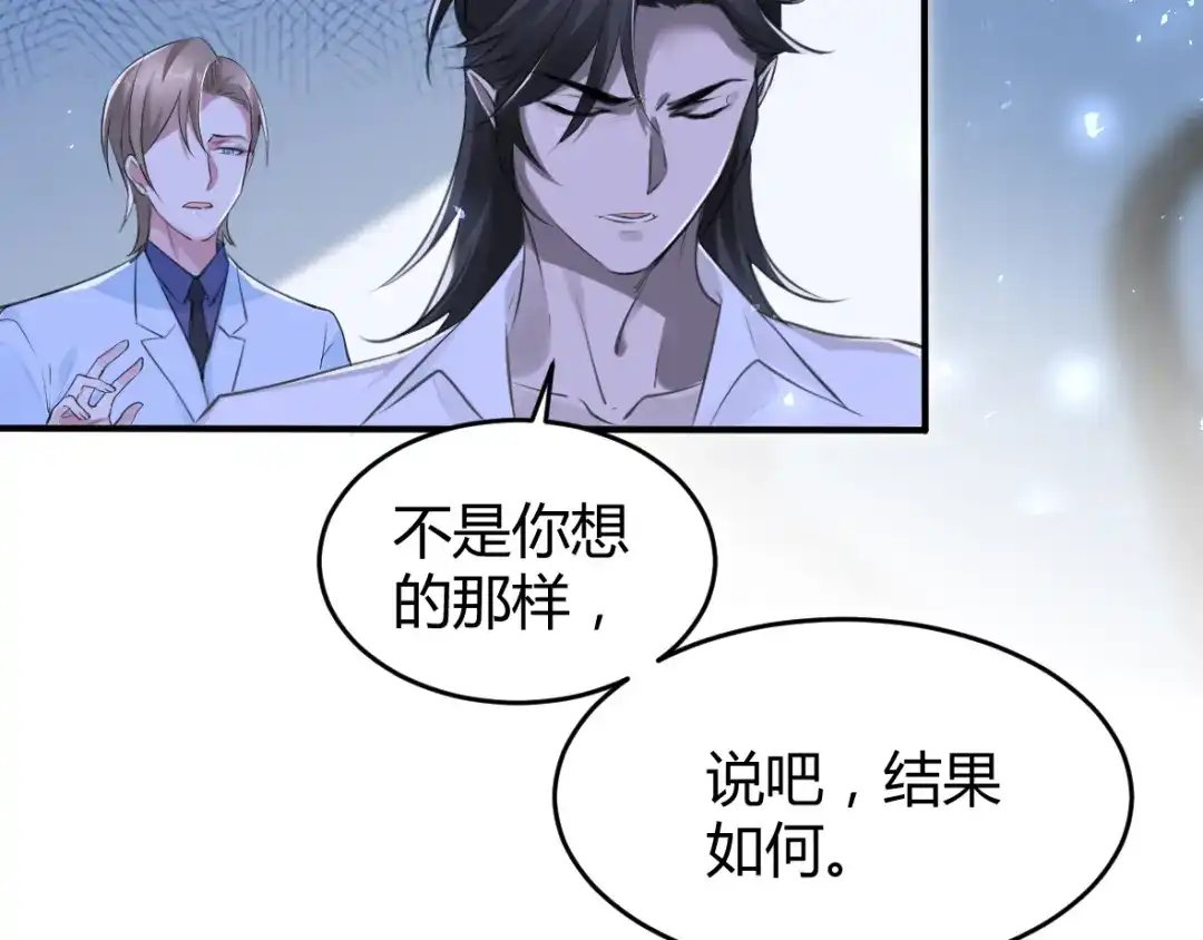 《罪兽之绊》罪兽十七 第57页