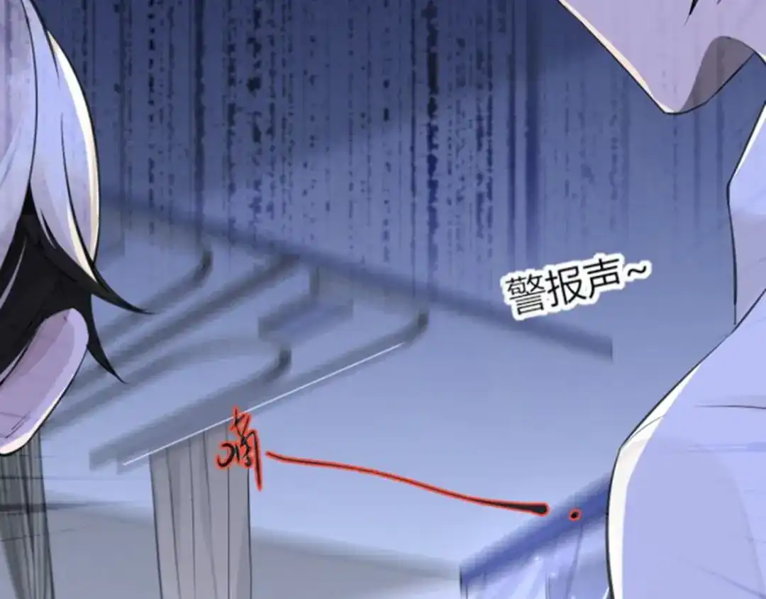 《罪兽之绊》罪兽十七 第9页