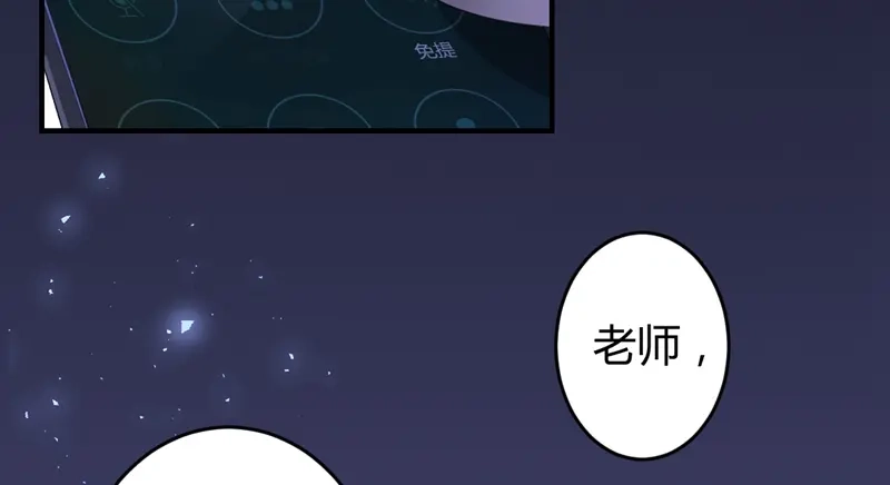 《罪兽之绊》罪兽十九 第54页
