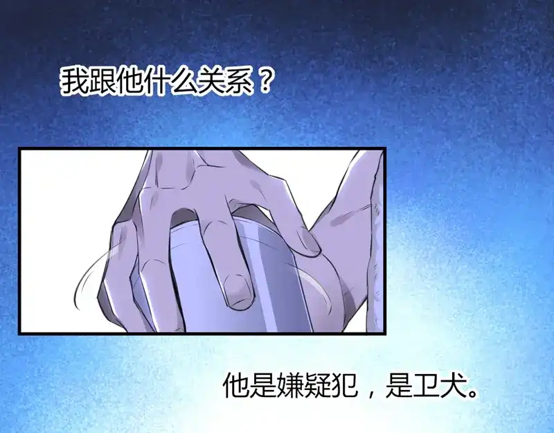 《罪兽之绊》罪兽十九 第49页
