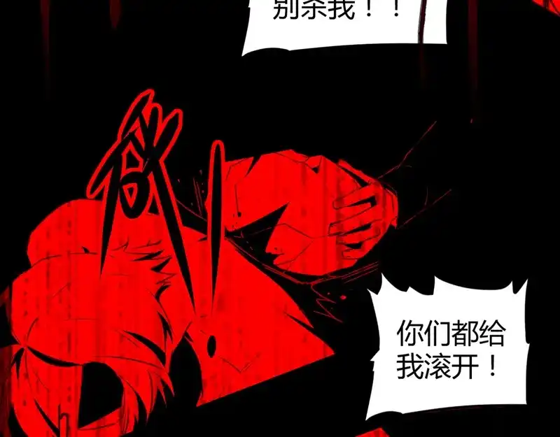 《罪兽之绊》罪兽十九 第21页
