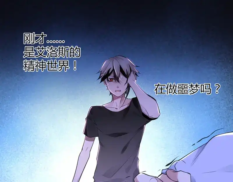 《罪兽之绊》罪兽十九 第25页