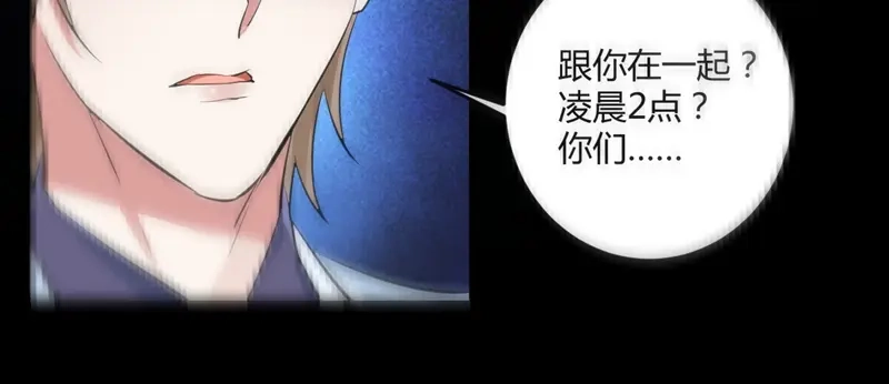 《罪兽之绊》罪兽十九 第46页