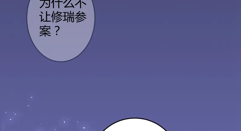 《罪兽之绊》罪兽十九 第56页