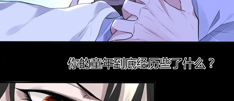《罪兽之绊》罪兽十九 第26页