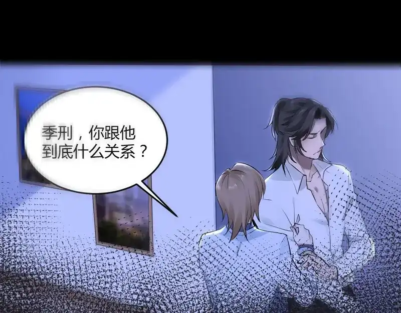 《罪兽之绊》罪兽十九 第47页