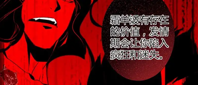 《罪兽之绊》罪兽十九 第16页