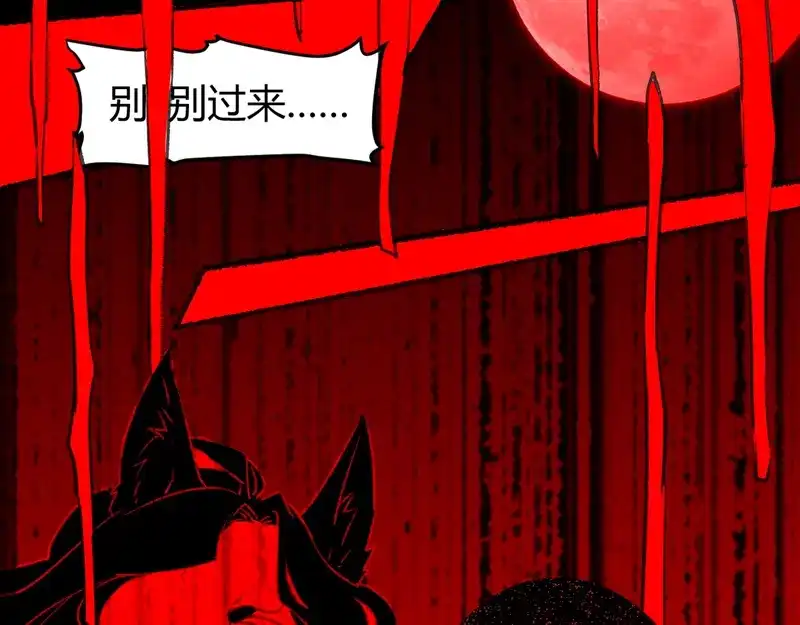 《罪兽之绊》罪兽十九 第15页