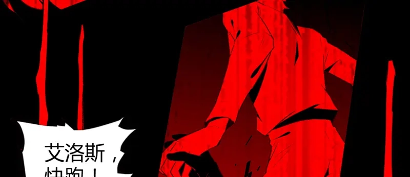 《罪兽之绊》罪兽十九 第22页