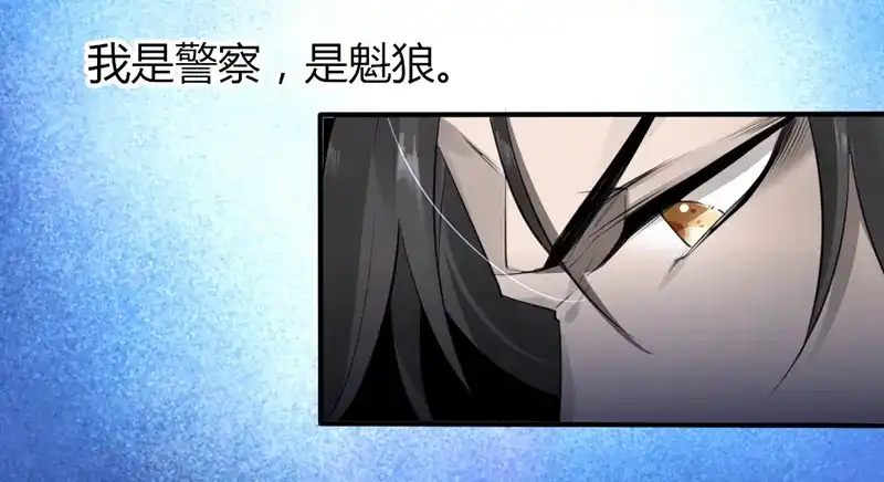 《罪兽之绊》罪兽十九 第50页