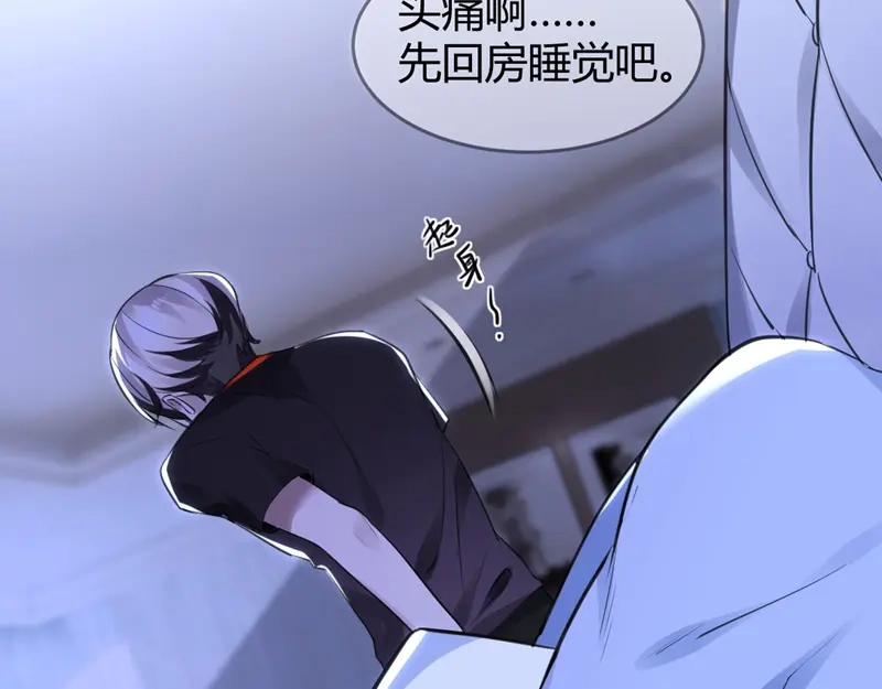 《罪兽之绊》罪兽十九 第9页