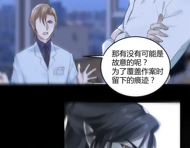 《罪兽之绊》罪兽十九 第43页