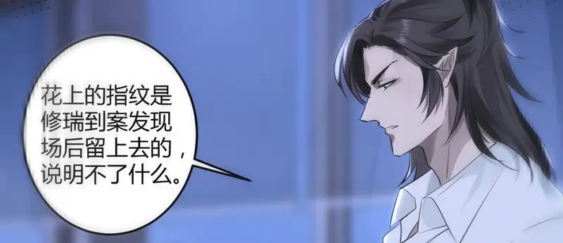 《罪兽之绊》罪兽十九 第42页