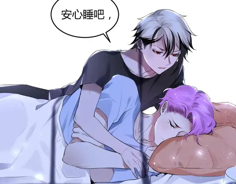 《罪兽之绊》罪兽十九 第31页