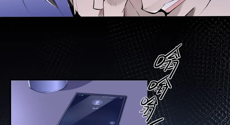 《罪兽之绊》罪兽十九 第52页