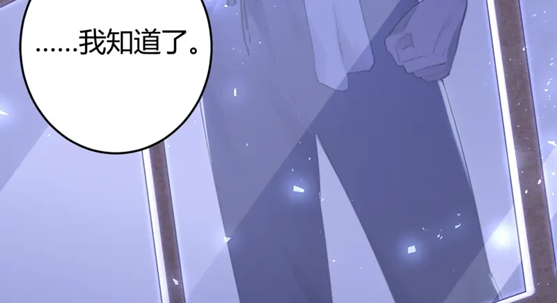 《罪兽之绊》罪兽十九 第62页
