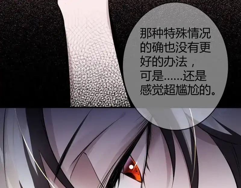 《罪兽之绊》罪兽十九 第7页