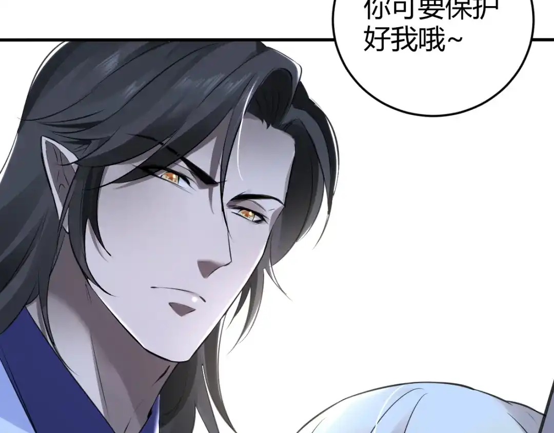 《罪兽之绊》罪兽二十 第61页