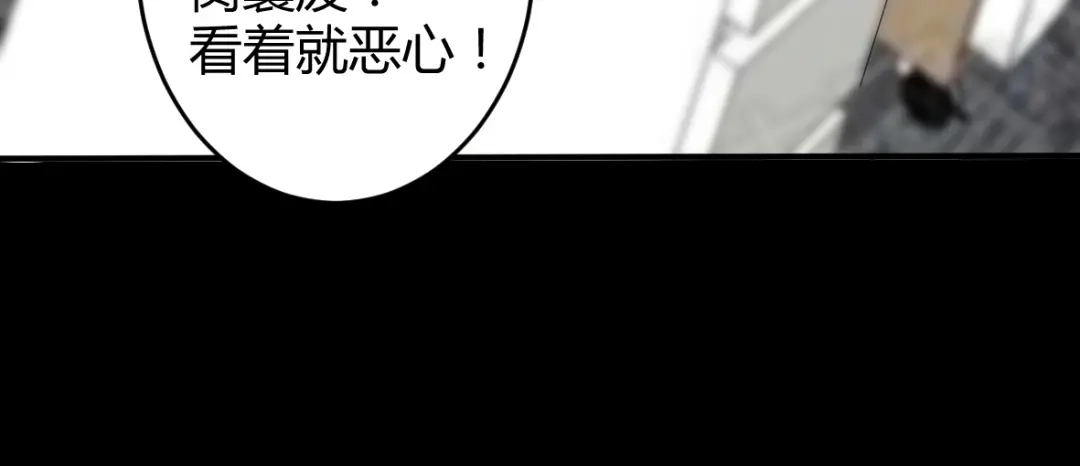 《罪兽之绊》罪兽二十 第50页