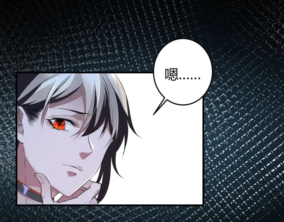 《罪兽之绊》罪兽二十 第27页
