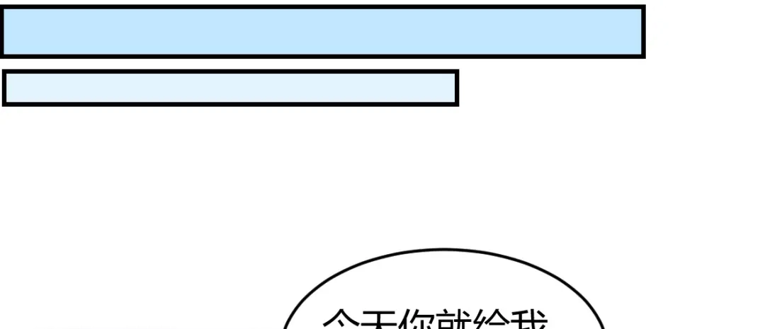 《罪兽之绊》罪兽二十 第6页