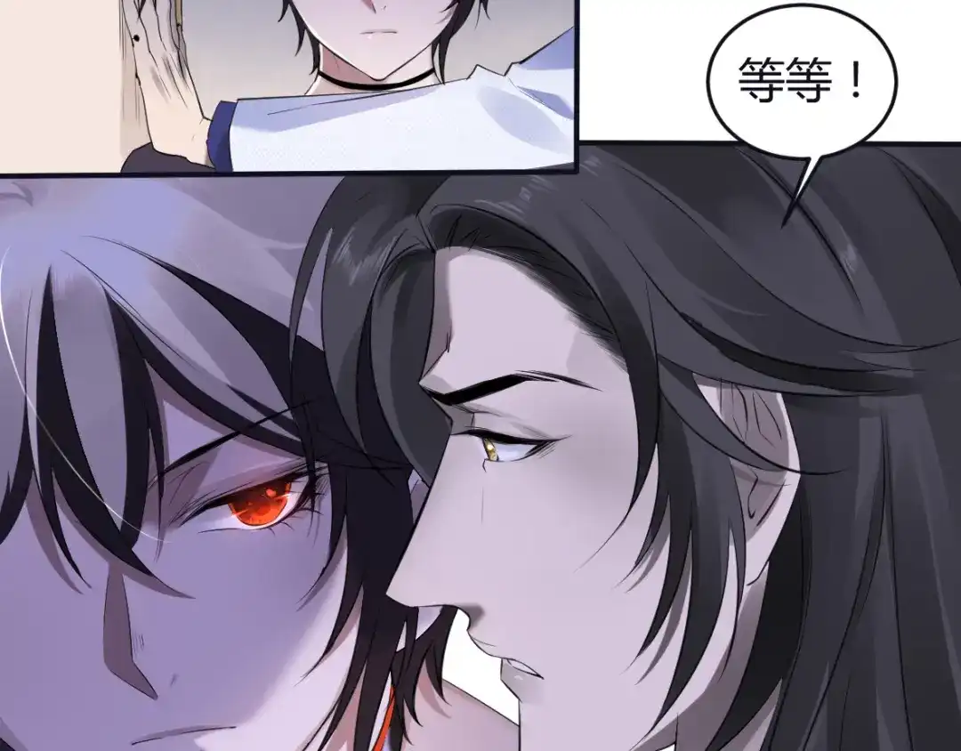 《罪兽之绊》罪兽二十 第25页