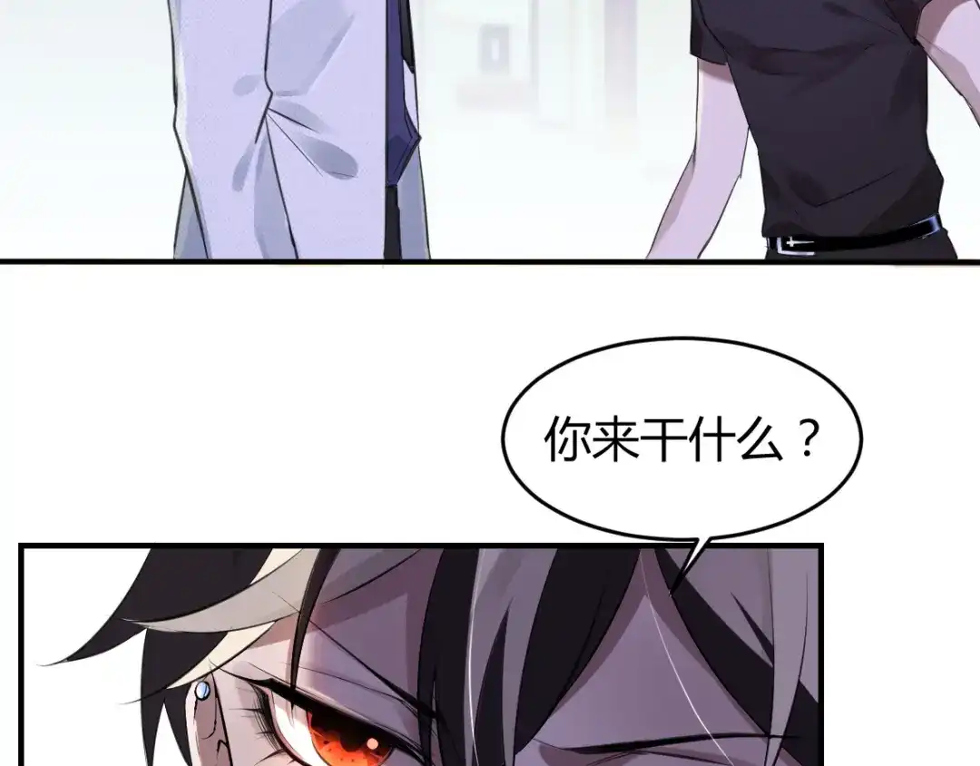 《罪兽之绊》罪兽二十 第13页