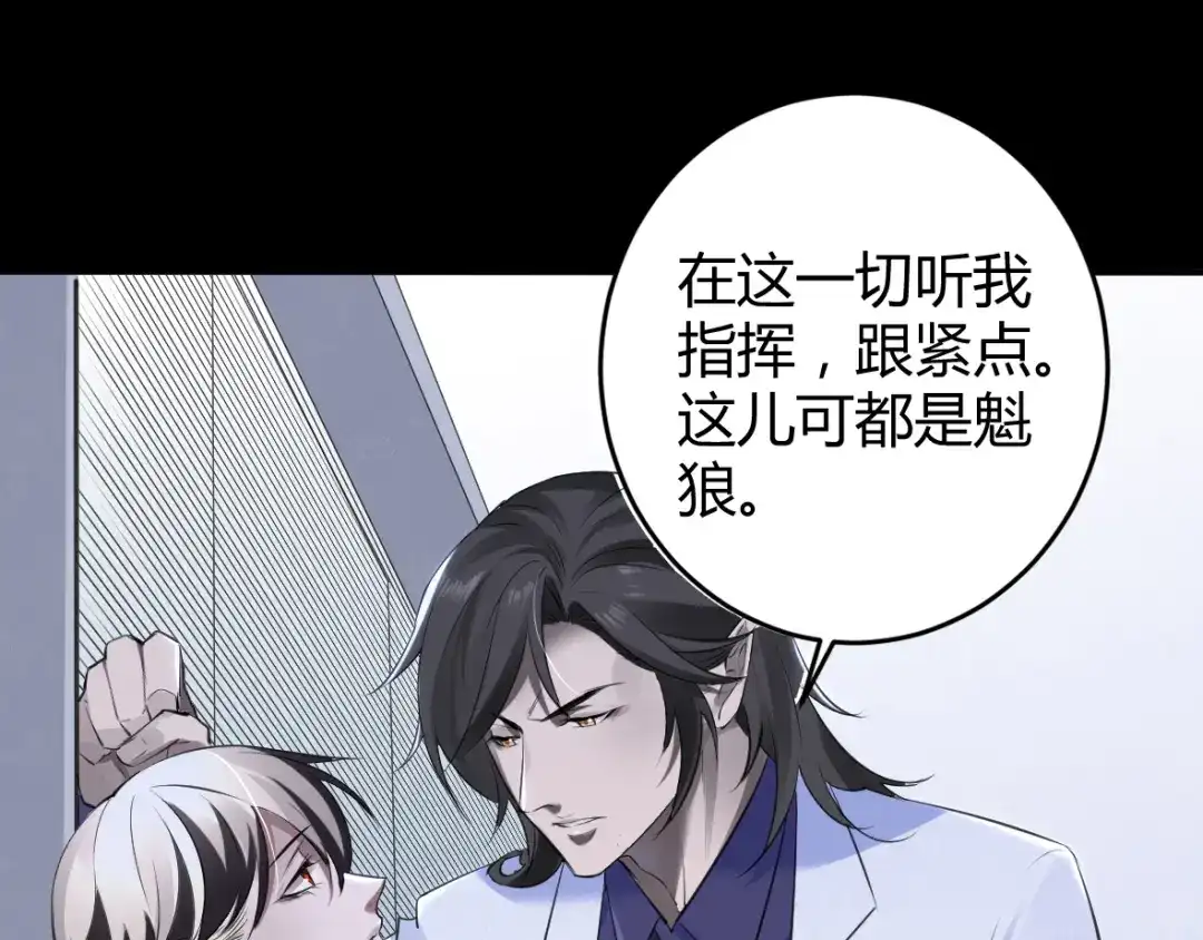 《罪兽之绊》罪兽二十 第57页