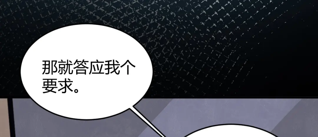 《罪兽之绊》罪兽二十 第28页