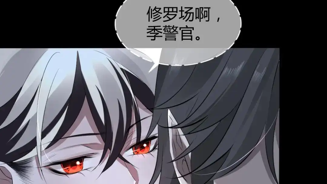 《罪兽之绊》罪兽二十 第54页