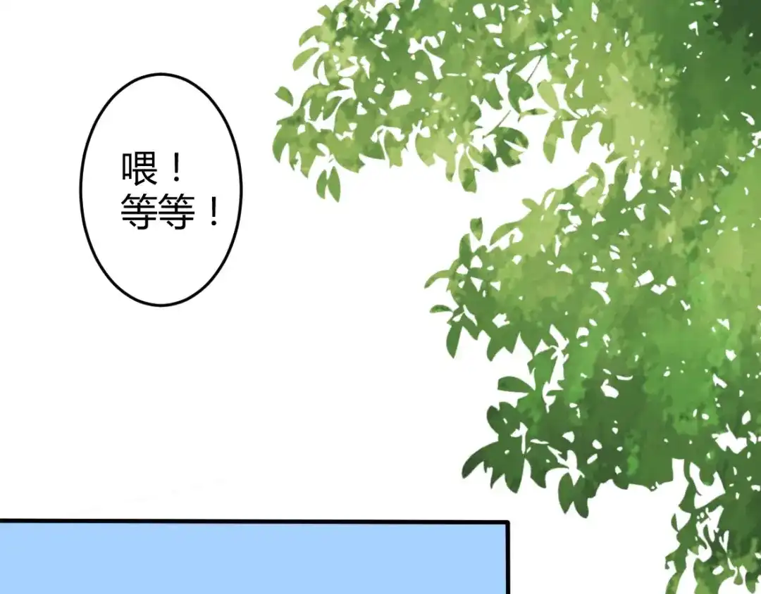 《罪兽之绊》罪兽二十 第39页