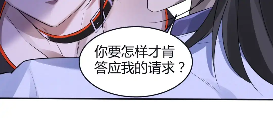 《罪兽之绊》罪兽二十 第26页
