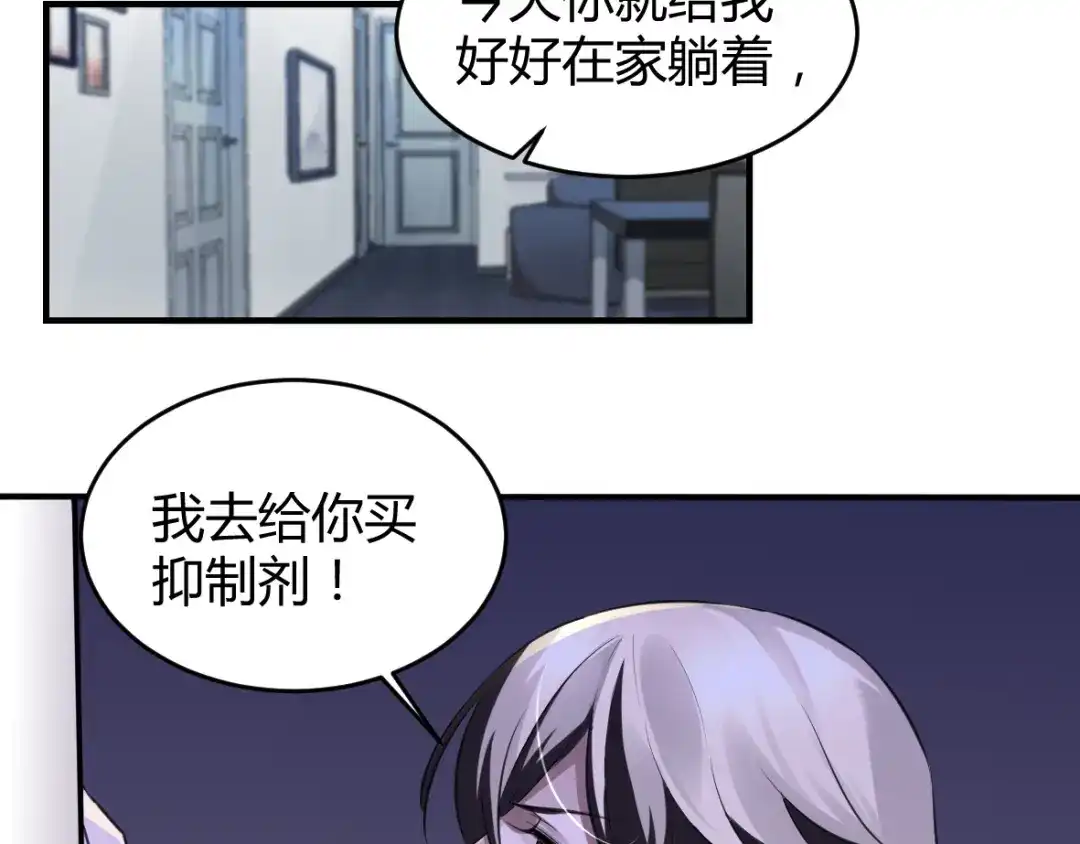 《罪兽之绊》罪兽二十 第7页