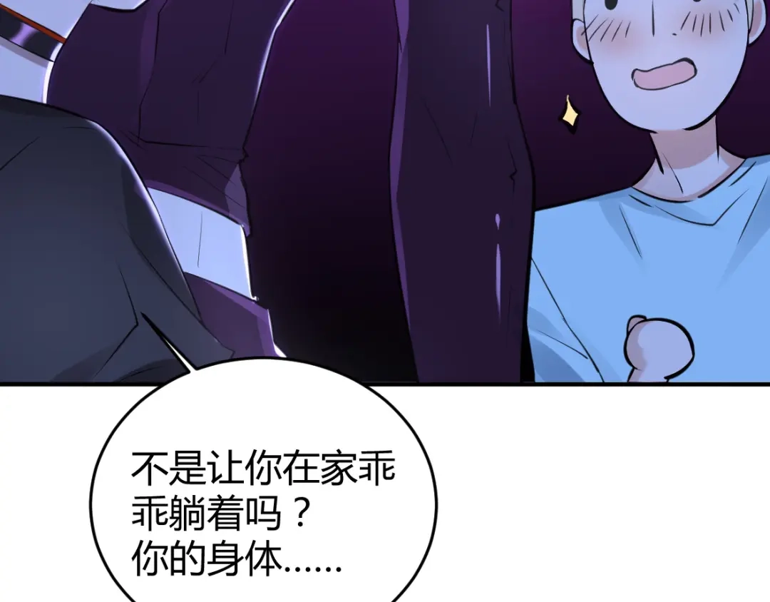 《罪兽之绊》罪兽二十一 第71页