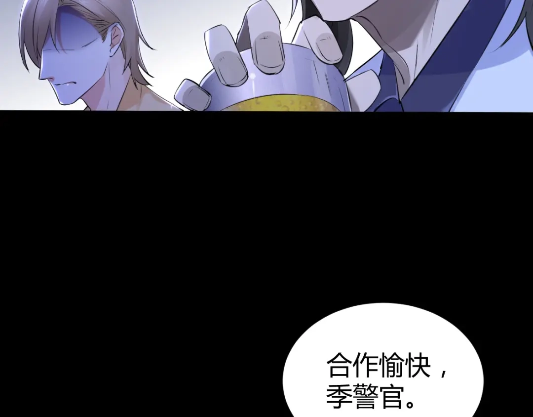 《罪兽之绊》罪兽二十一 第49页